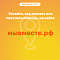 Движение #МЫВМЕСТЕ